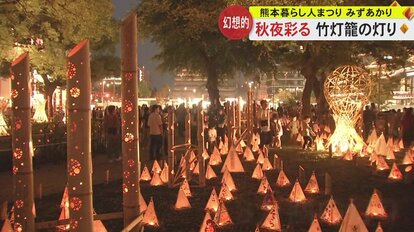 熊本の秋夜彩る灯りの祭典「みずあかり」熊本城もさらに豪華に…3000人