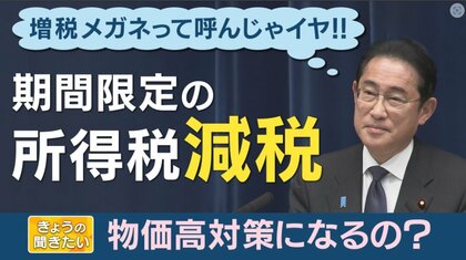 「物価高」対策となるか…“増税メガネ”払拭へ岸田首相が減税指示も　荻原博子氏「打つべきは電気代などの消費税減税」