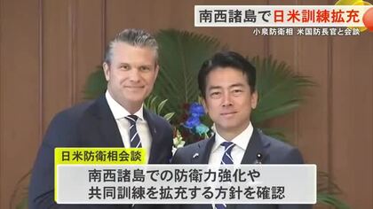 南西諸島で日米共同訓練の拡充方針　小泉防衛相と米国防長官が会談