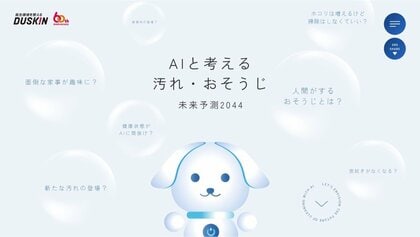 『第20回 ダスキン 大掃除に関する意識・実態調査』全国20歳以上の男女、計4,160人に聞きました