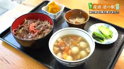 白樺樹液ドリンクや郷土料理「まめぶ汁」が人気！白樺に囲まれた癒しの道の駅　岩手県