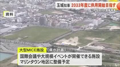 大型MICE事業2033年度に供用開始目指す　入札が不調でホテル整備とMICE施設は別々で公募へ