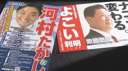 「武将の街PR」「ストリートコート整備」…25日投開票の名古屋市長選 各候補者の人柄分かる「珍公約」