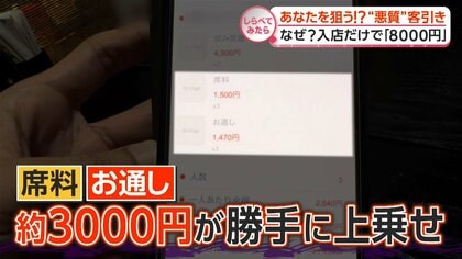 実録！繁華街の“悪質”客引きvs警察【しらべてみたら】