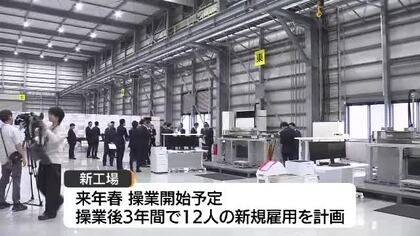 国内最大級の材料試験・評価を行う第三者機関が松江市に新工場　最新の「非破壊検査技術」導入（島根）