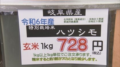 減農薬の米は300kgが2時間程で完売…農家が直接卸す『産直市場』新鮮で周辺スーパーより1割程お値打ちに
