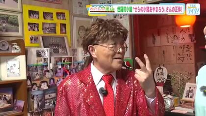 【わたしの里山】世羅町の人気者「せらの小路あやまろう」さんの正体が明らかに！　広島・世羅町小国