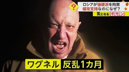 「プーチンは卑怯なクズ野郎！」“強硬派”元ロシア軍大佐を拘束　“プリゴジンの乱”から1カ月…政権批判への取締り強まる