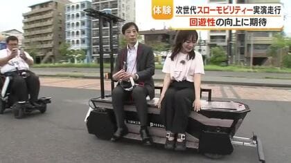 次世代スローモビリティ実演走行　回遊性の向上に期待【鹿児島】