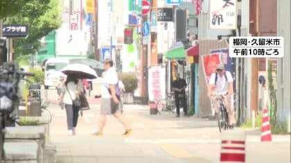 九州北部・中国地方・近畿地方が梅雨明け　平年より11日早く、去年より11日遅れ　