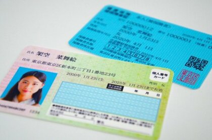 健康保険証廃止まで2週間 【マイナ保険証について調査】 「マイナ保険証」利用3割、30代と60代が最多 マイナ保険証一本化「賛成」2割超