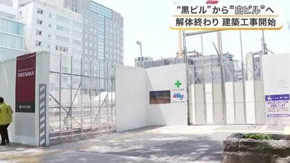定禅寺通の「黒ビル」解体が完了し新ビル着工　停滞していた電力ビル一帯の再開発も再び前進へ〈仙台〉