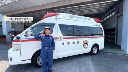 空白地域を減らす！地域関係なく助けを待っている人のため…少しでも早く駆けつけるように奮闘【アスヨク！】