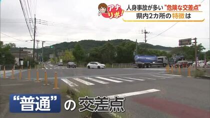 「普通の交差点なのに…」佐賀県内で事故最多の場所は？見通しがよくても危険な理由【佐賀県】