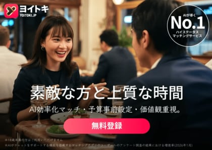 「AIマスク機能」リリース｜マッチングアプリにて女性利用者の約半数が抱える「写真公開のプライバシー不安」を解消へ