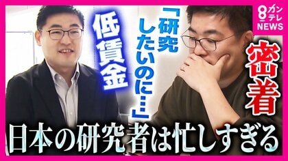 “雑用で忙しすぎる”准教授　“期限付きポストで子供2人”の40代研究者は「無職への恐怖」　「どう猛に研究する環境ができていない」京大・北川進さんが憂う“日本の科学”