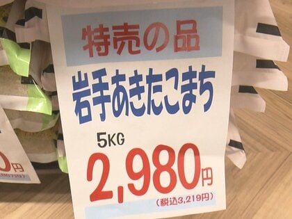 コメ卸売業者「特売は秋まで続くと思う」店頭に税抜き“5キロ2千円台”の銘柄米 急な値下がりの背景に大量の在庫