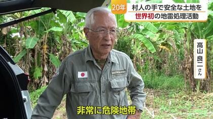 「誰がやったかではない 今いる人がきれいにせんといかん」カンボジアで地雷３５００個を処理 砥部町出身・元自衛官の２０年に密着【愛媛発】