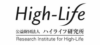 研究事業報告書を公表しました ~ 公益財団法人ハイライフ研究所 ~