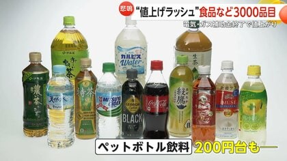 質素な生活より貧しい生活に変わりそう」10月“値上げラッシュ”食品など