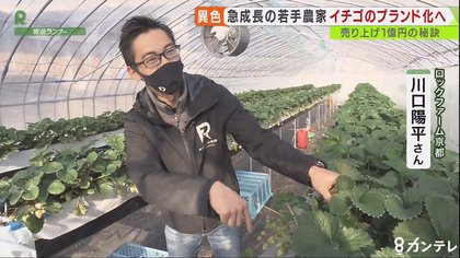 カッコいい農業”にこだわる『転職から3年』若手農家 売り上げ1億円に