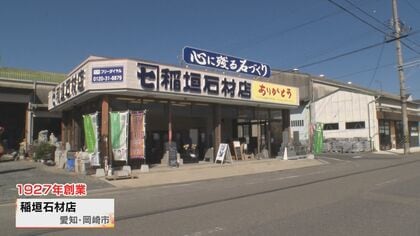 岡崎市 割れた食器 販売