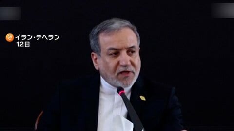 イラン外相 トランプ大統領の軍事介入示唆に「戦争の準備できている」も「対話に応じる用意ある」反政府デモ648人死亡