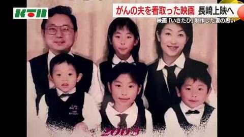 「死は肉体からの解放」妻が末期がんの夫の最期の瞬間までを映画化…映画「いきたひ」15日長崎県美術館で上映
