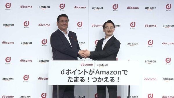 アマゾンでdポイントを「ためる」「使う」が可能に ドコモとアマゾンが協業｜FNNプライムオンライン