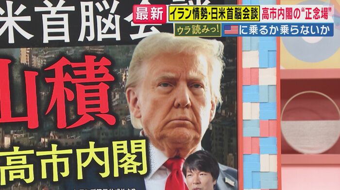 アメリカ・トランプ大統領(関西テレビ「旬感LIVE とれたてっ！」より)