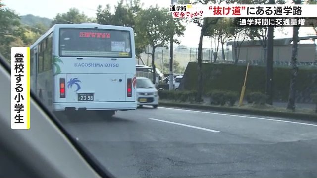 バスで対向車線からくる車が見えづらくなっている