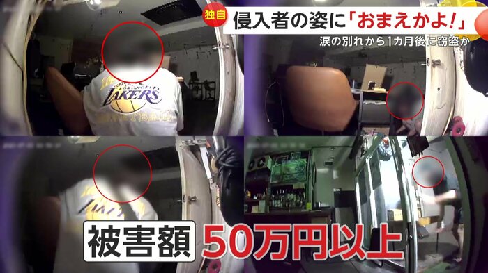 男の犯行の様子(提供:合同会社proveLiFE)