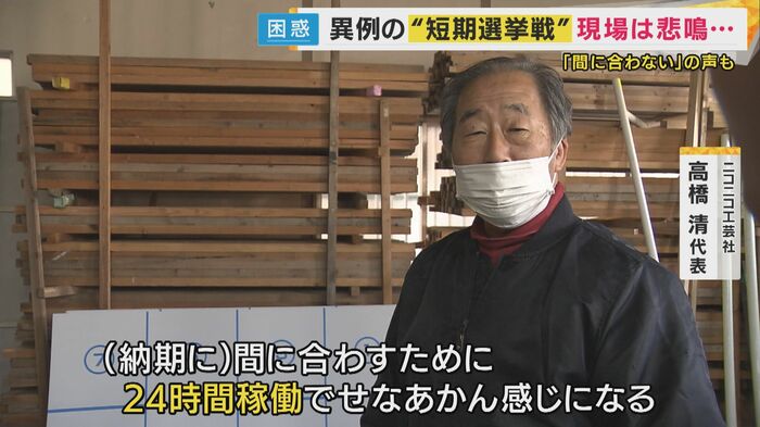 ニコニコ工芸社の高橋清代表