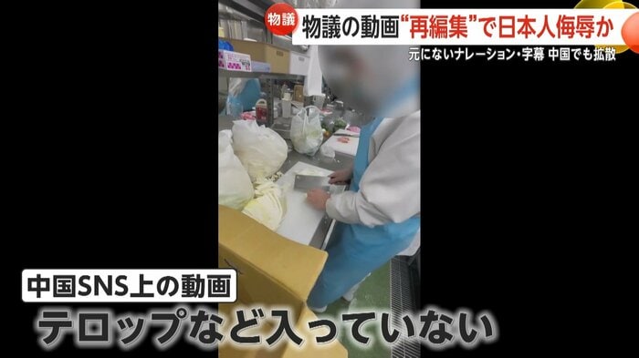 中国のSNS上の動画にはテロップなどなかった