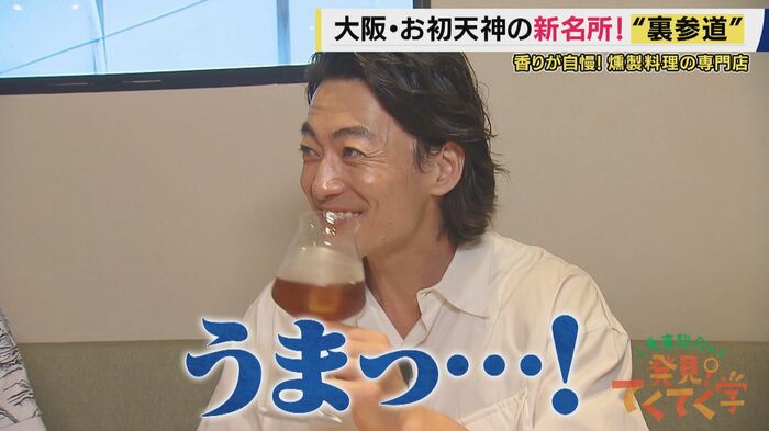 燻製の香り残るけむり烏龍茶