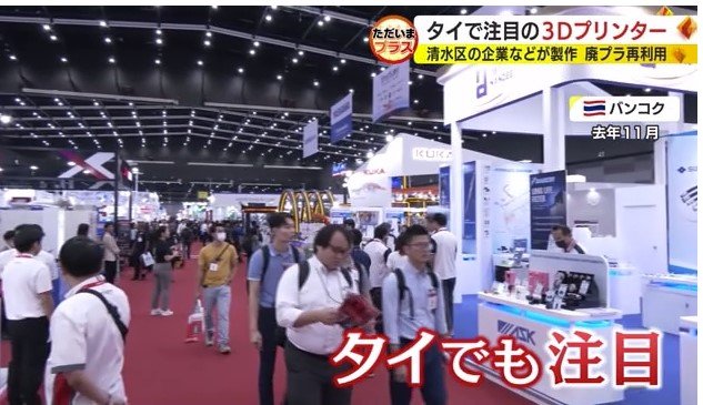 工作機械の展示商談会(バンコク)