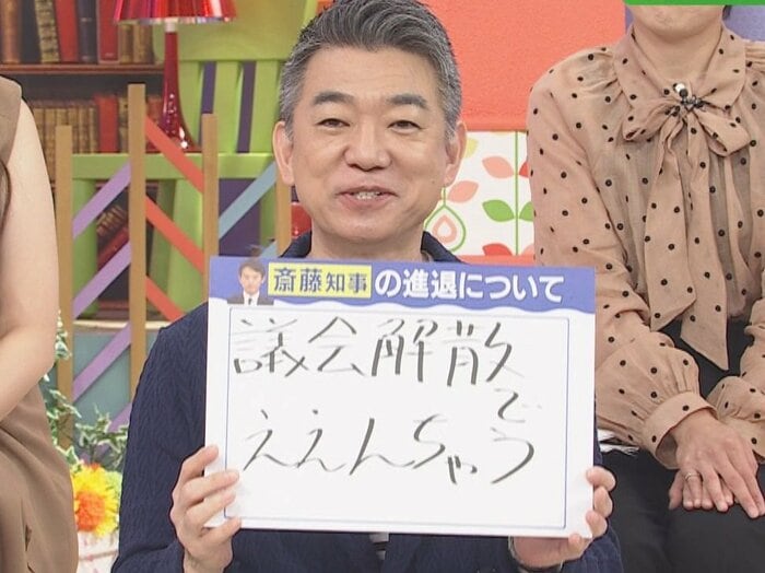 橋下徹氏　関西テレビ「旬感LIVE とれたてっ！」9月18日放送より