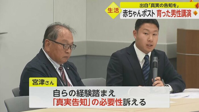テーマは「子供の出自(しゅつじ)を知る権利」