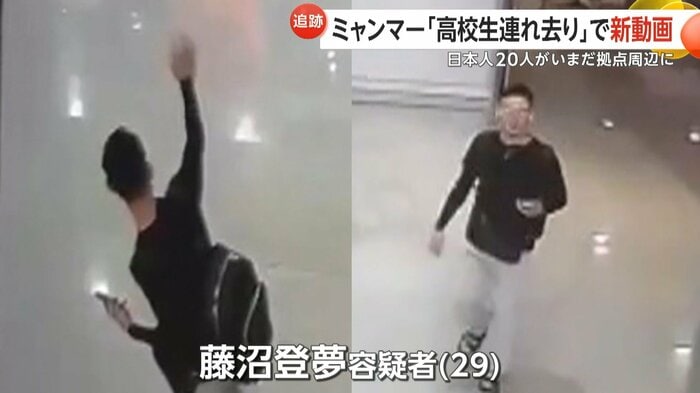 タイ・メソト空港の防犯カメラに映った藤沼登夢容疑者