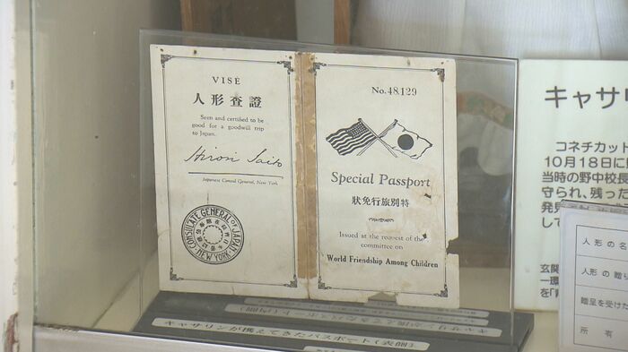 人形の“特別パスポート”