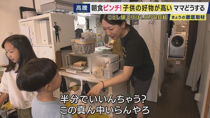 バターをめぐる攻防