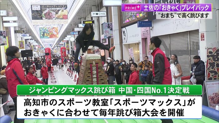 帯屋町アーケードに超特大跳び箱が出現!