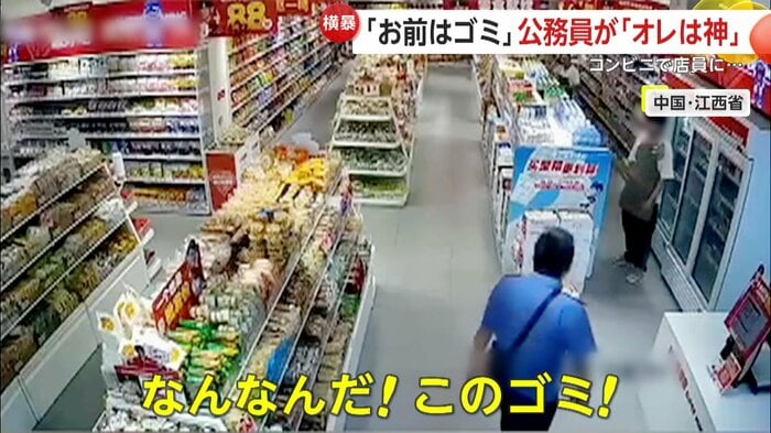 激高し店員をゴミ呼ばわりする男性(中国SNSより)
