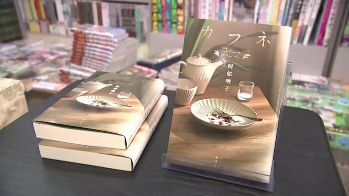 2025年本屋大賞受賞作品「カフネ」