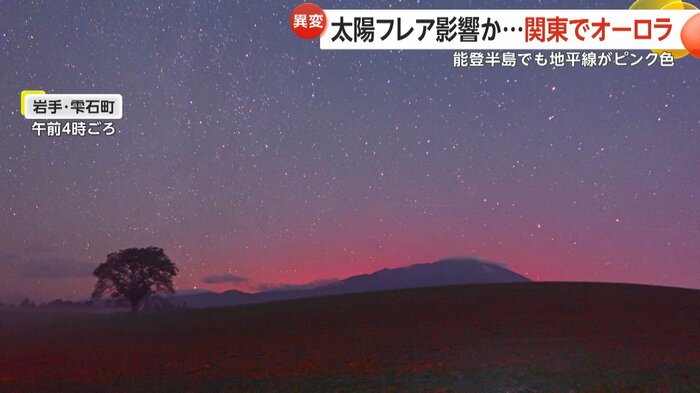 岩手・雫石町で撮影された映像