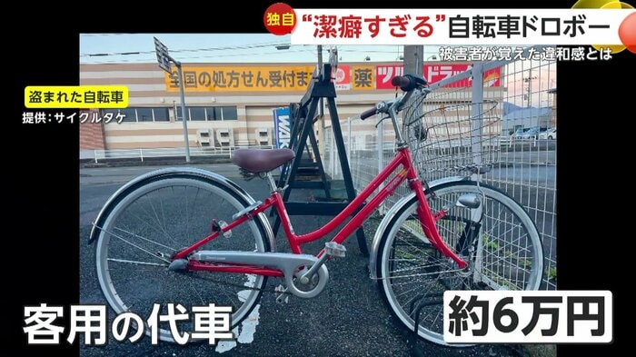盗まれた6万円の自転車