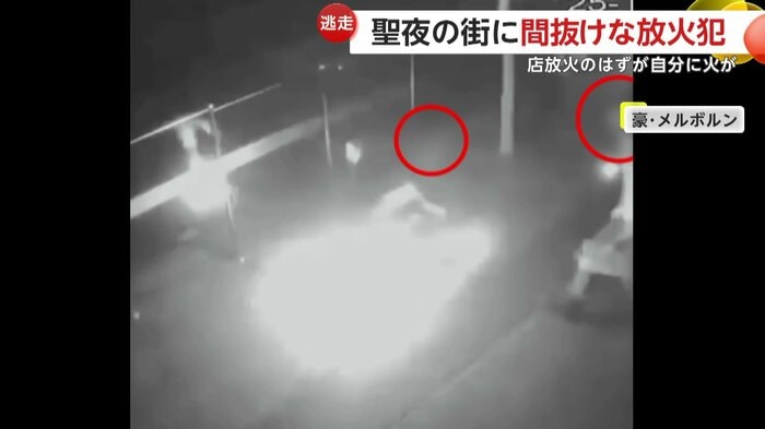 街中のカメラにはっきり映る放火犯の姿(Victoria Police)
