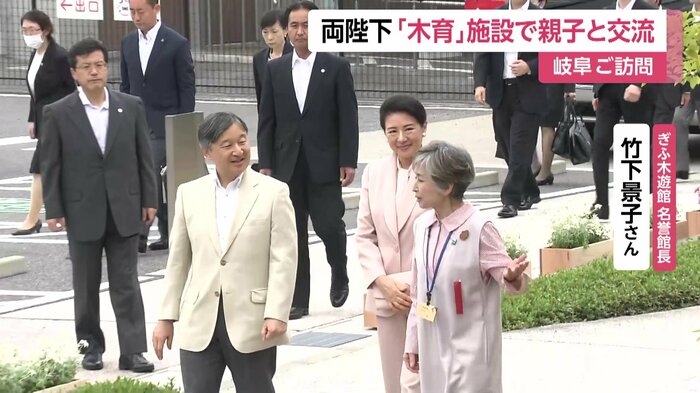 両陛下と名誉館長を務める俳優の竹下景子さん