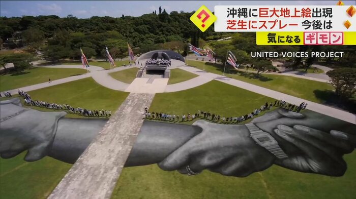 上空からの映像。高校生たちが地上絵に沿うように手をつないでいる