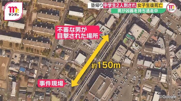 事件現場から約150m離れた場所で不審な男が目撃された